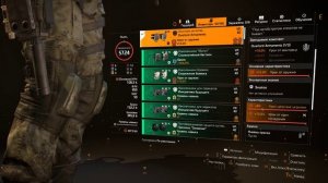 The Division 2 лучшие билды с большим уроном