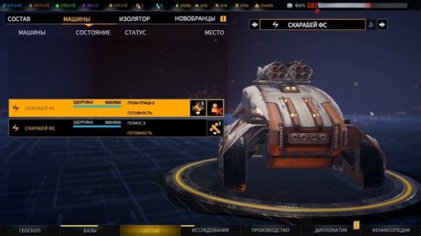 Phoenix Point [ Гайд по защите убежищ ]