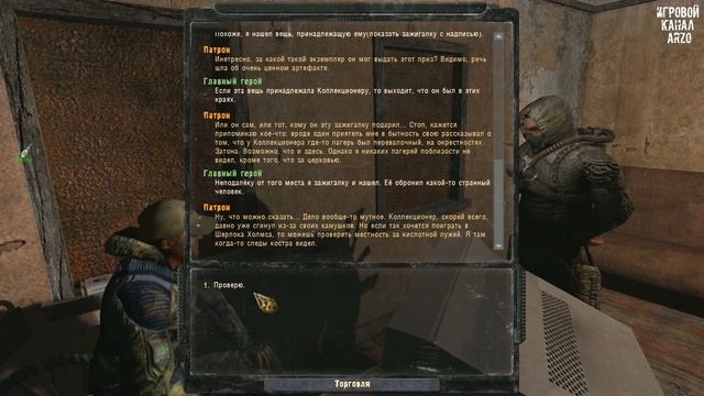 Прохождение S.T.A.L.K.E.R. Возвращение в Зону #6 - Безногий ученый. Аномальная душа