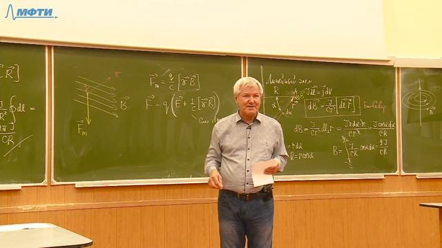 Лекция №6 "Электричество и магнетизм" (Овчинкин В.А.) смотреть онлайн
