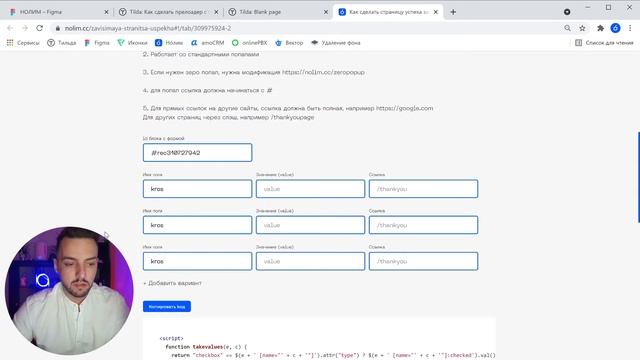 Делаем разные страницы успеха зависимые от выбора значения в форме смотреть онлайн
