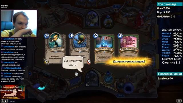 [Hearthstone Arena] Охотник Урок 34 Экшн Часть 2 смотреть онлайн