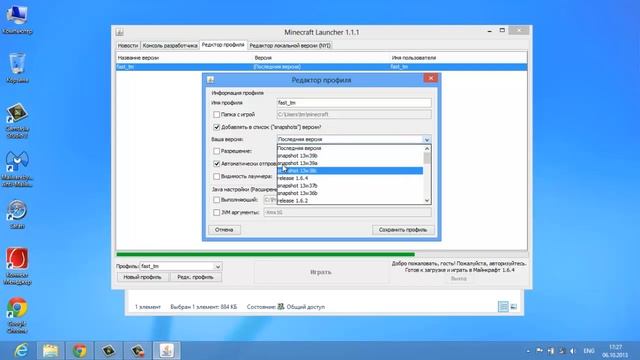 Как установить minecraft 1.6.2/1.6.4 смотреть онлайн
