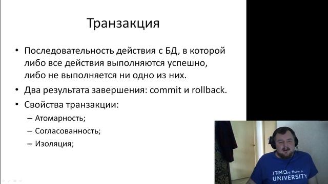 Базы данных. Лекция 8 смотреть онлайн