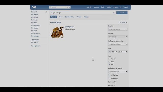 Как узнать дату рождения человека в vk.com смотреть онлайн