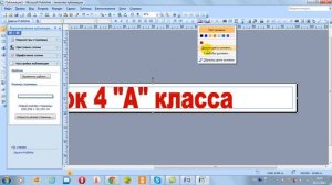 Занятие 2. Делаем заголовок на стенд
