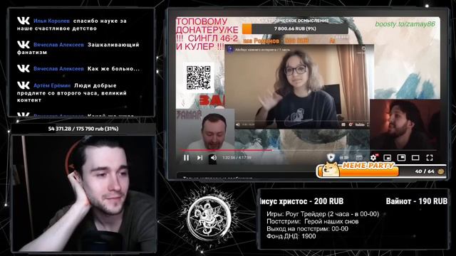Букер и Шадов угорают над тупостью Замая смотреть онлайн