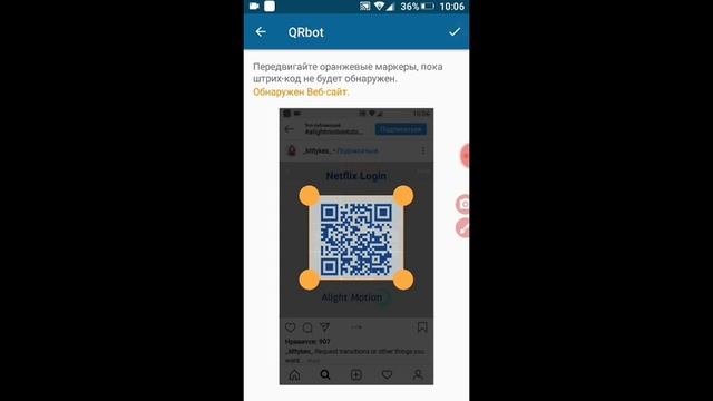 Как скачать qr коды и как их использовать ❤❤❤ для Alight motion смотреть онлайн