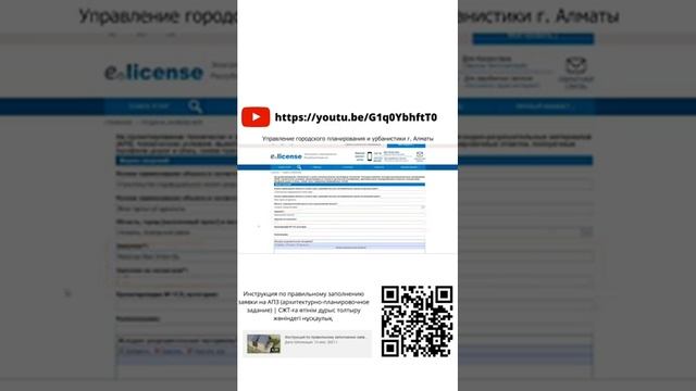 Инструкция по правильному заполнению заявки на АПЗ смотреть онлайн