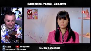 Супер Мама ► Неадекватно ЧИСТОПЛОТНАЯ ► 38 выпуск / 2 сезон