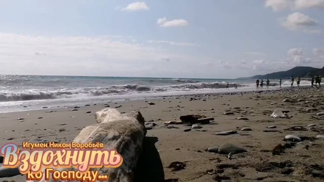 Вздохнуть ко Господу От всего сердца Усиленно просить помощи и прощения Освободи от власти смотреть онлайн