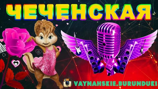 НОВОЕ ЧЕЧЕНСКОЕ СМЕШНОЕ ВИДЕО 2020 ГОДА!МАККА МЕЖИЕВА НОВЫЙ ЧЕЧЕНСКИЙ КЛИП 2020 ГОДА! БУРУНДУКИ 202 смотреть онлайн