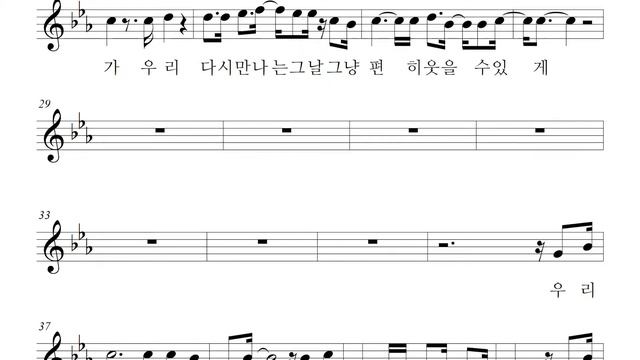 장윤정 - 목포행 완행열차, 악보 반주 가사 play along MR (오카리나, 리코더,팬플룻, 하모니카, 바이올린) смотреть онлайн