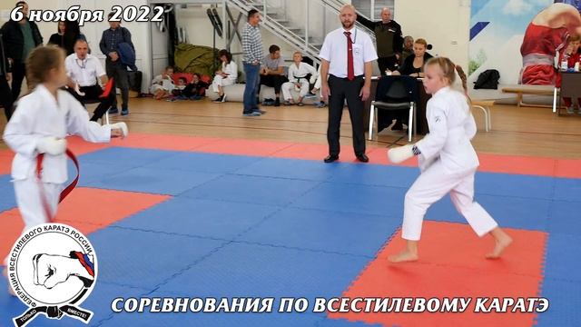 6 ноября 2022. Соревнования по всестилевому каратэ. Кумитэ - (11). Каратэ шотокан. Karate shotokan. смотреть онлайн