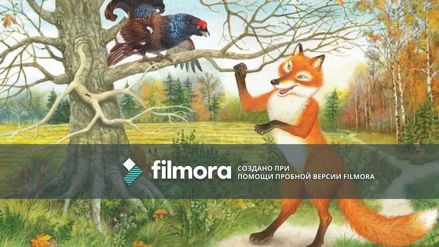 Сказка лиса и тетерев . смотреть онлайн
