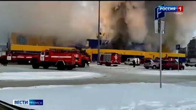 Пожар в гипермаркете "Лента" в Томске смотреть онлайн