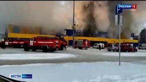 Пожар в гипермаркете "Лента" в Томске