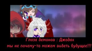реакция |«Голоса Времени», «Идеального мира» и Джодаха на Лололошку |часть 1