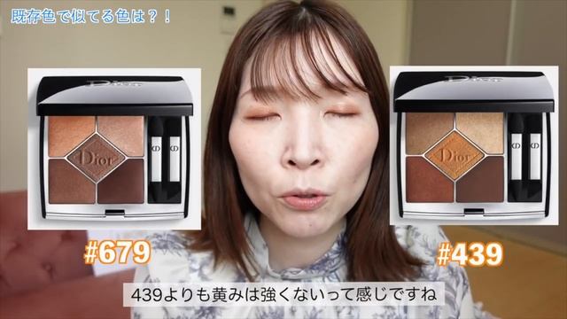 全40色】ディオール過去の限定アイシャドウをまとめてみた！＜DIOR