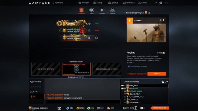 ВЫПОЛНЯЕМ ЗАДАНИЯ "БЕРСЕРКА" WARFACE!-----(CТРИМ). смотреть онлайн