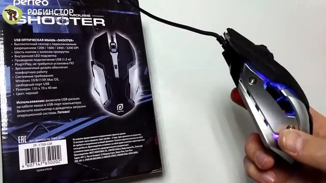 PERFEO PF-1709-GM SHOOTER 6кн подсветка 6цв смотреть онлайн