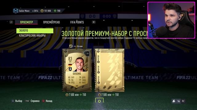 *ГАРАНТ 83+ ПАКИ* ЛУЧШИЕ НАГРАДЫ за ФИНАЛЫ ФУТ ДРАФТ в ФИФА 22?! смотреть онлайн