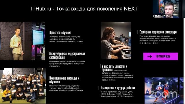 Профориентация для подростков и профессии будущего смотреть онлайн