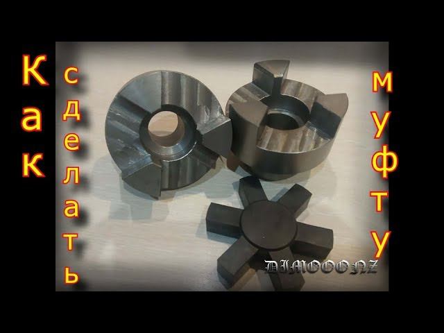 #2 Как сделать КУЛАЧКОВУЮ МУФТУ \ cam clutch смотреть онлайн