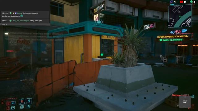 Прохождение cyberpunk 2077 #2 смотреть онлайн