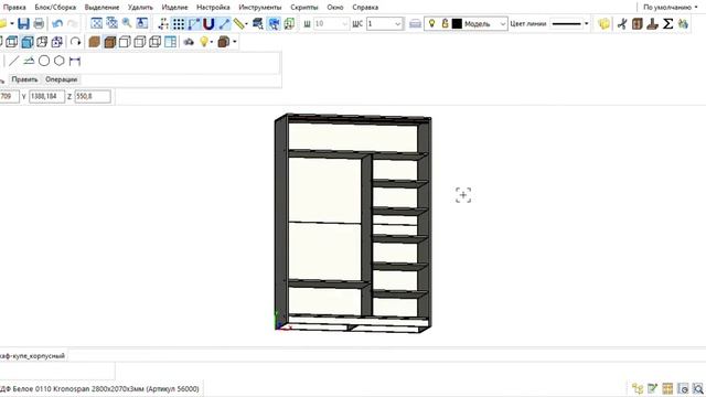 Шкаф купе корпусный. Базис Мебельщик вияр виярпро viyar viyarpro смотреть онлайн