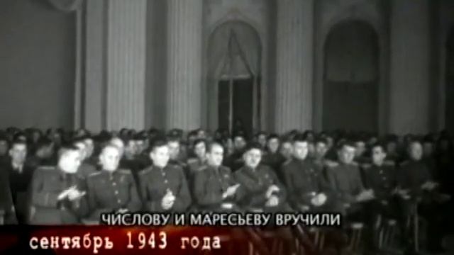 100 лет Герою Советского Союза А.П. Маресьеву смотреть онлайн