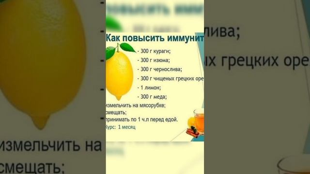 Повышаем иммунитет #рецепты #рекомендации #повышаемиммунитет #1000subscriber смотреть онлайн