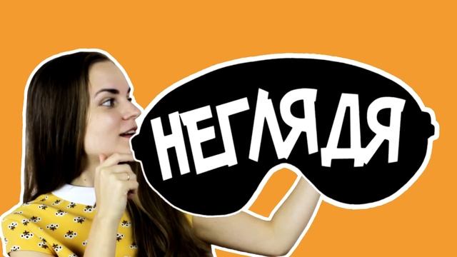 "НЕГЛЯДЯ" Маршмэллоу Haribo или Бон Пари смотреть онлайн