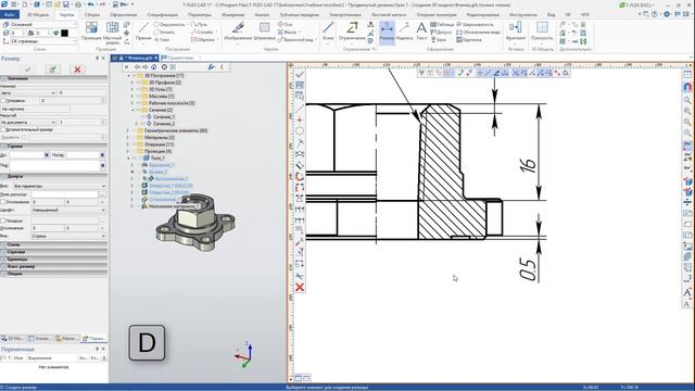 T-FLEX CAD 17 - Чертёж по 3D модели. 2D проекции смотреть онлайн