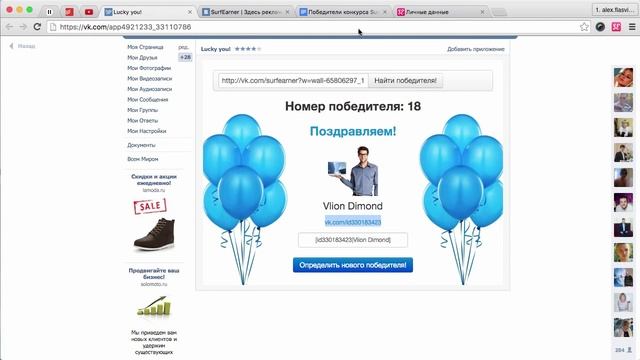 Итоги конкурса "Рабочие места участников SurfEarner " 10.11.2015 смотреть онлайн
