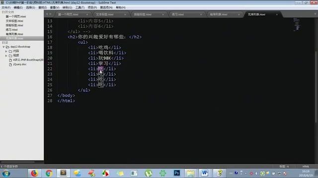 PHP编程教程第25集无序列表P25 смотреть онлайн