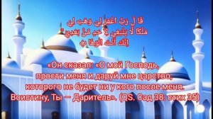 САМАЯ СИЛЬНАЯ Дуа, дуа для успеха во всех делах,дуа для открытия жизненной дороги, Дуа для торговли