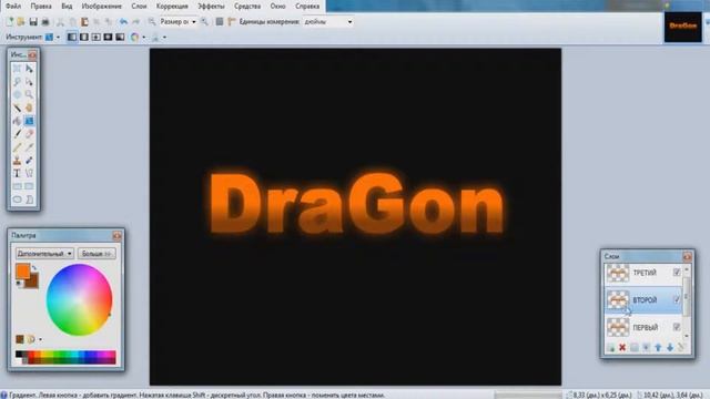 Как создать Горящий текст в Paint.net? смотреть онлайн