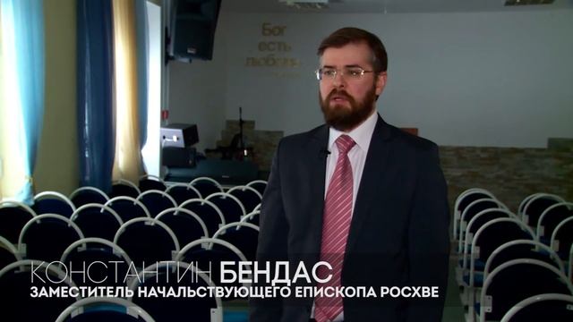65-е заседание Консультативного совета глав протестантских церквей России смотреть онлайн
