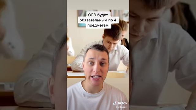 тик ток для 9 классников смотреть онлайн