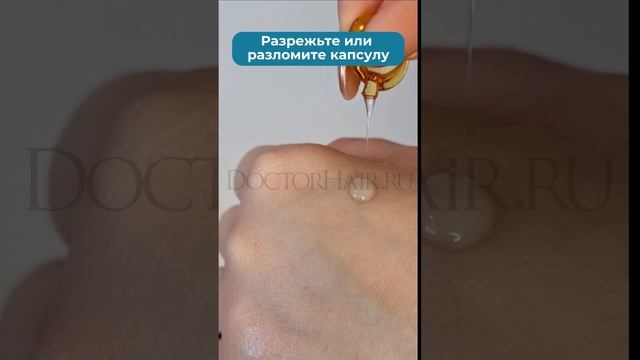 Sevich (Севич) Капсулы-сыворотка для домашнего ухода за волосами, микс 30 штук #shorts смотреть онлайн