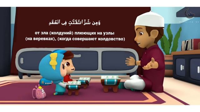 Учимся читать суры Аль-Фаляк вместе с Мишари Рашидом | تعلّم سورة الفاتحة смотреть онлайн