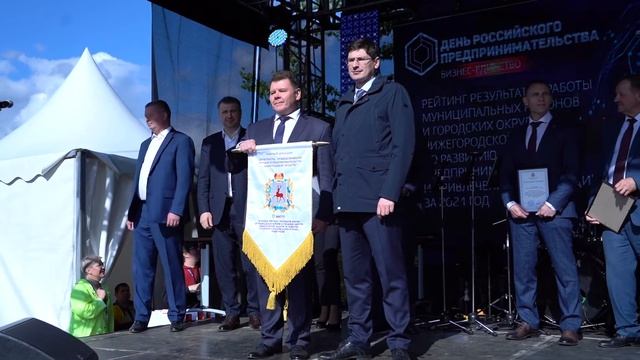 День предпринимателя 2022 (Нижний Новгород) смотреть онлайн