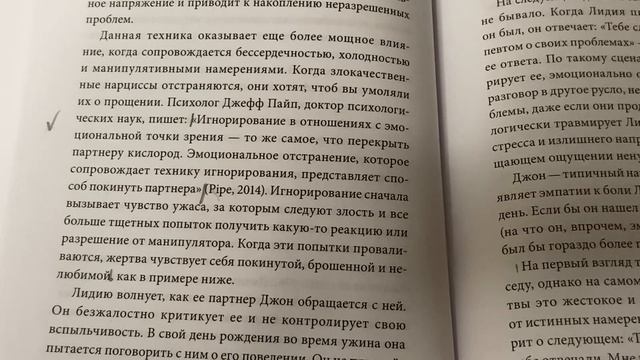 Игнор и молчание, как бороться. Токсичные люди. Шахида Араби смотреть онлайн
