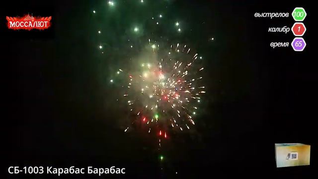 Батарея салютов Карабас Барабас (Фейерверк 100 залпов) арт. СБ-1003 смотреть онлайн