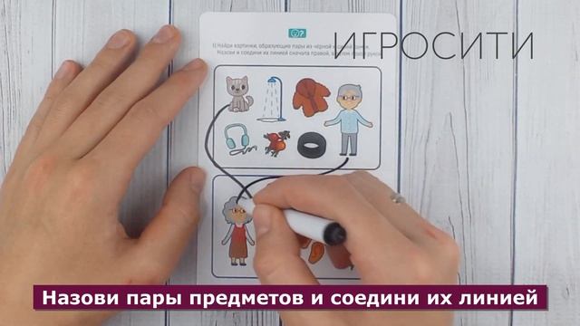 Раз - пиши, два - стирай. Автоматизация звуков смотреть онлайн