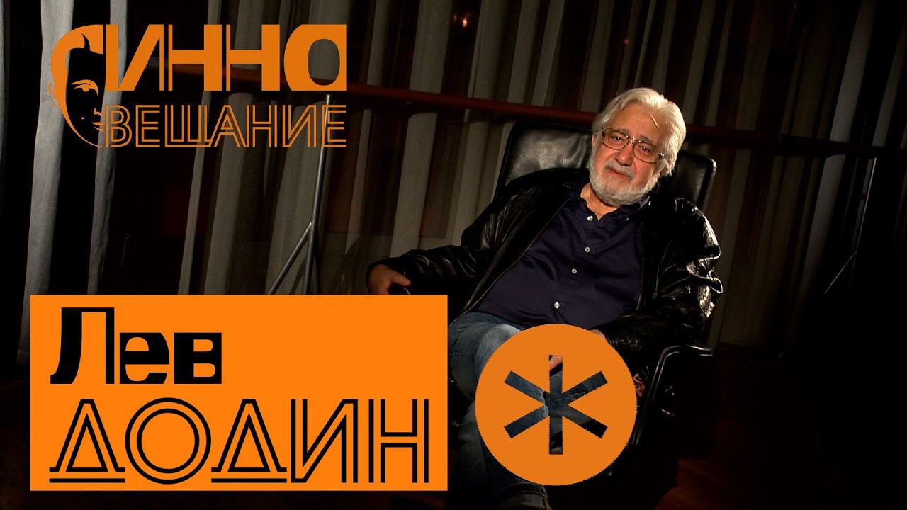 Монолог #2. Лев Додин. Без вопросов и монтажа. смотреть онлайн