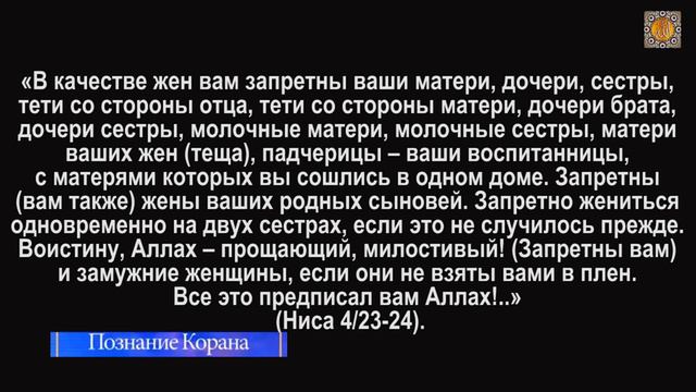 Может ли кузен взять замуж свою кузину?