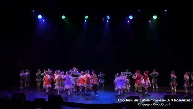 Хореографическая композиция "Сороки-белобоки". Г. Екатеринбург, 30.11.2019г. смотреть онлайн