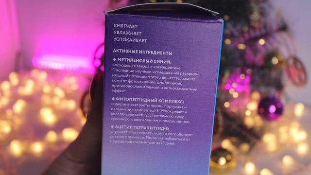 КОСМЕТИКА, КОТОРАЯ УДИВИЛА! ? СУПЕР НЕОБЫЧНЫЙ УХОД TEANA